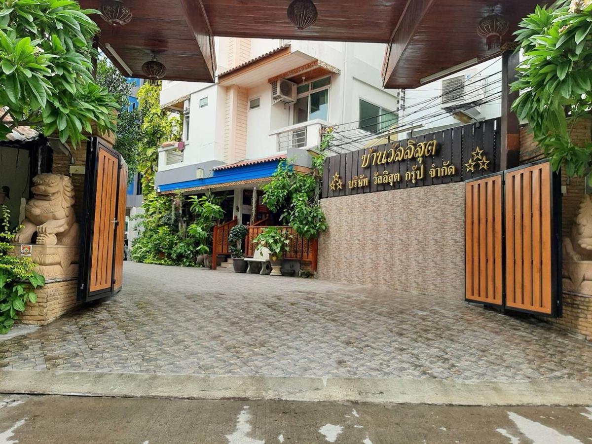 Vanlisut Hotel Ngamwongwan Nonthaburi Zewnętrze zdjęcie
