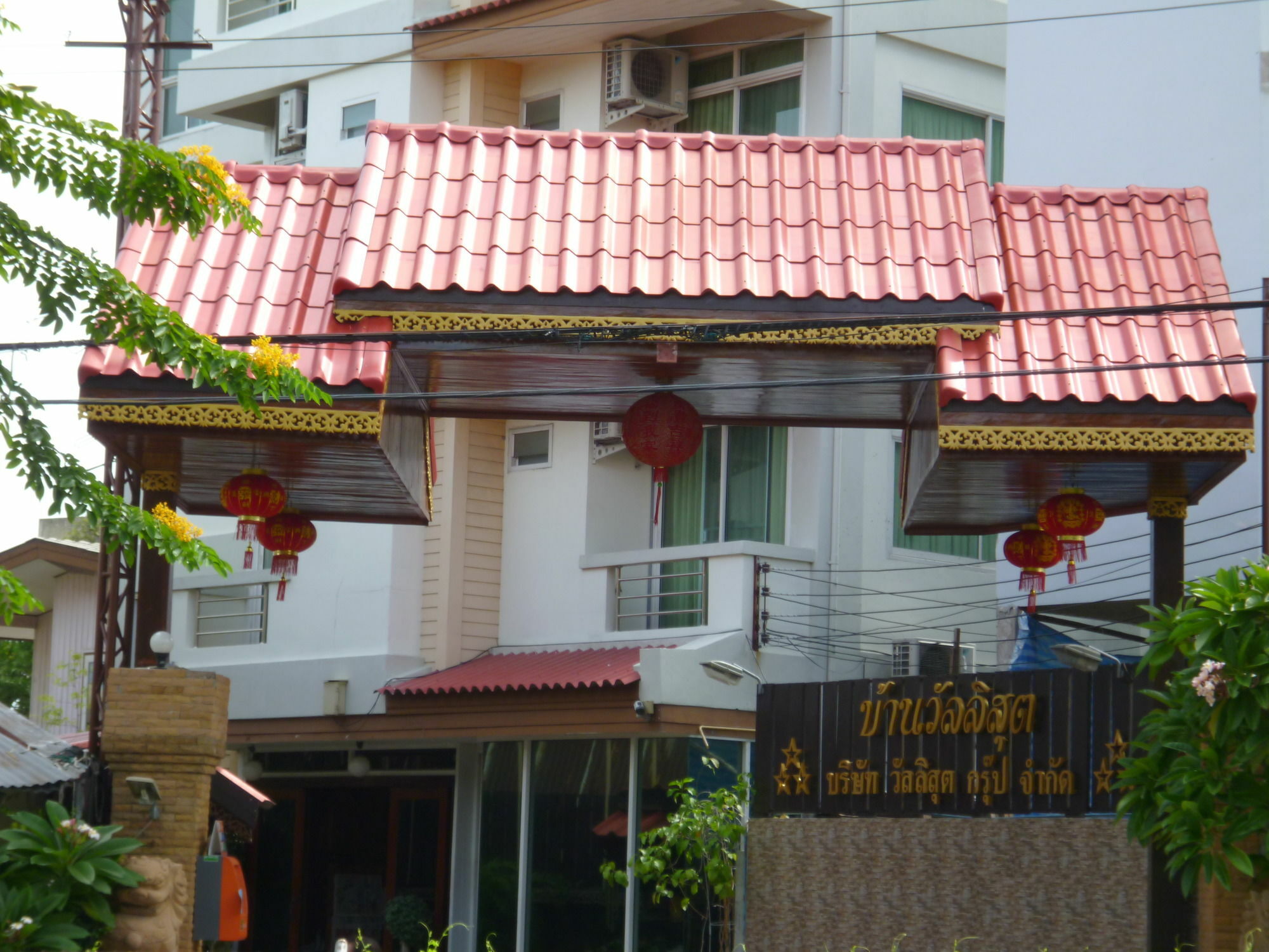 Vanlisut Hotel Ngamwongwan Nonthaburi Zewnętrze zdjęcie